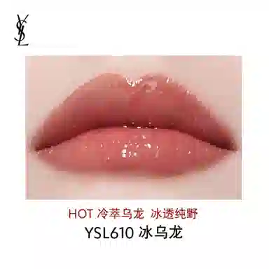 YSL 5.5ml
