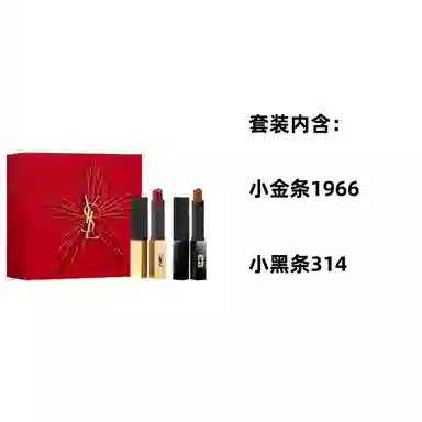 YSL 19663142023