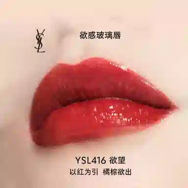 YSL 2.8ml