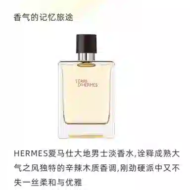 HERMES EDT
