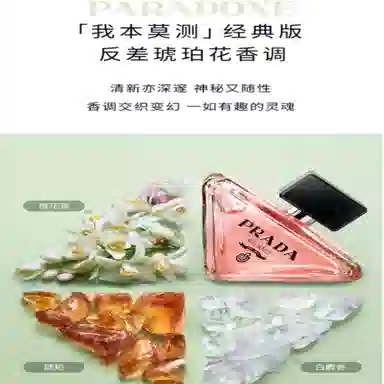 PRADA 7ml7ml*210ml