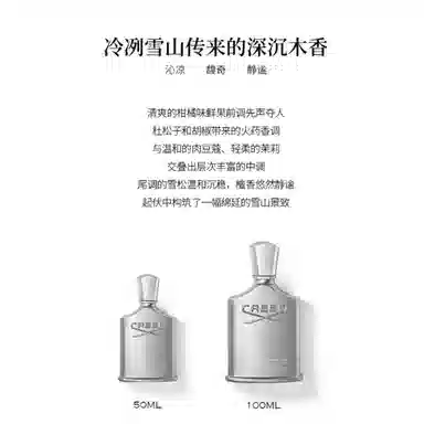 Creed Himalaya EDP