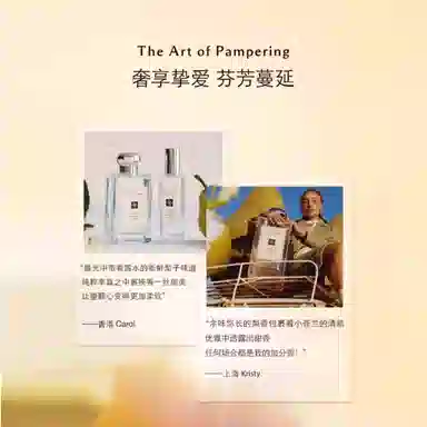 Jo Malone English Pear & Freesia EDC