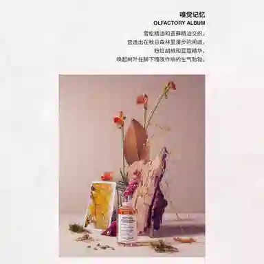 Maison Margiela Autumn Vibes EDT