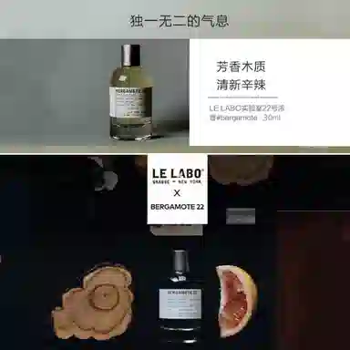 Le Labo Bergamote 22