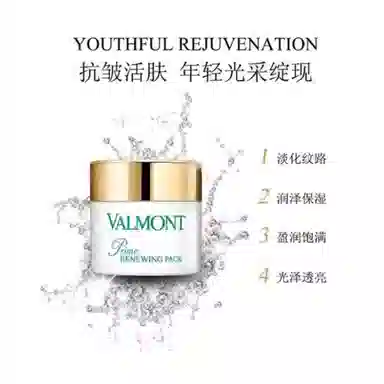Valmont 30ml50ml75ml200ml