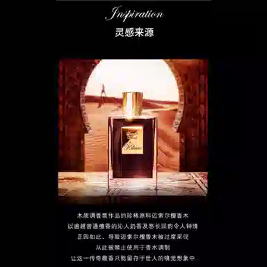 by Kilian Mysore Sandalwood EDP