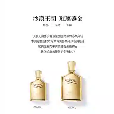 Creed Millesime Imperial