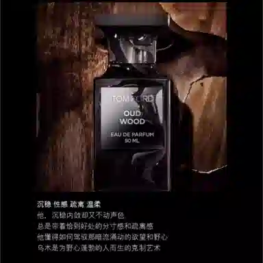 Tom Ford Oud Wood EDP