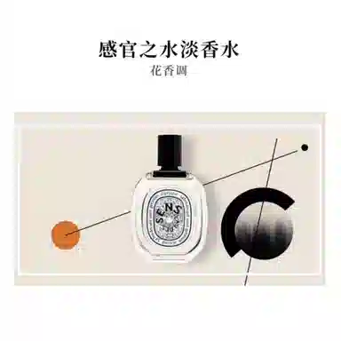 diptyque EDT 50ml100ml