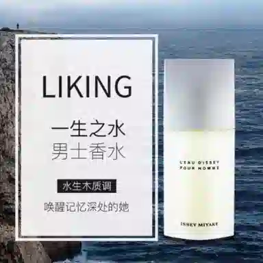 ISSEY MIYAKE EDT 15ml