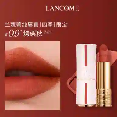 兰蔻 幸运口红 丝绒 易上色自然