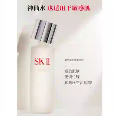 SK-II 230ml