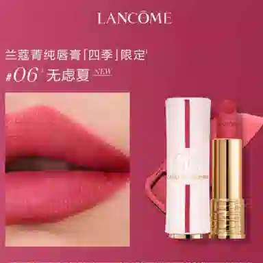 兰蔻 幸运口红 丝绒 易上色自然