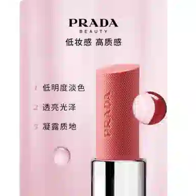 PRADA 3.8g