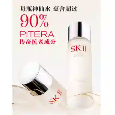 SK-II 230ml