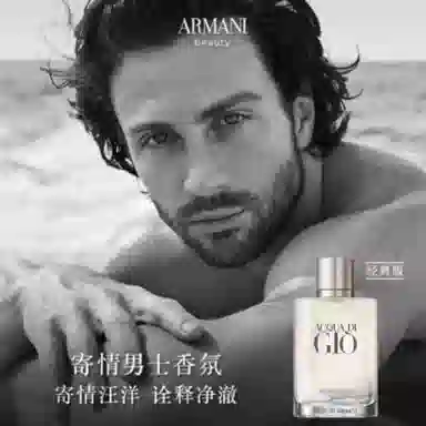 阿玛尼 七夕限定一见倾心礼盒彩妆套装 自然气色