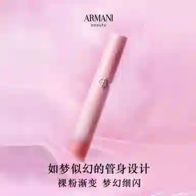 阿玛尼 七夕限定一见倾心礼盒彩妆套装 自然气色