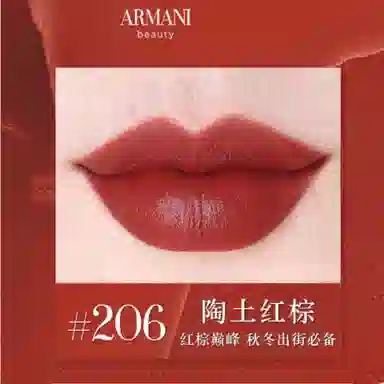 阿玛尼 七夕限定一见倾心礼盒彩妆套装 自然气色