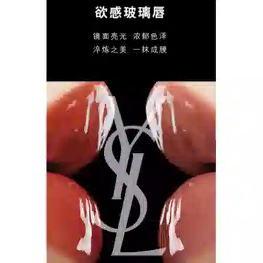YSL Lip Gloss