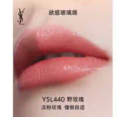 YSL Lip Gloss