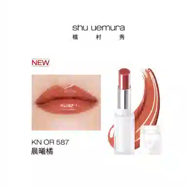 植村秀 裸管 润泽 自然