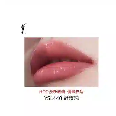 YSL Lip Gloss