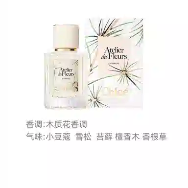 Chloe Wonderland Garden North Cedarwood EDP 50ml