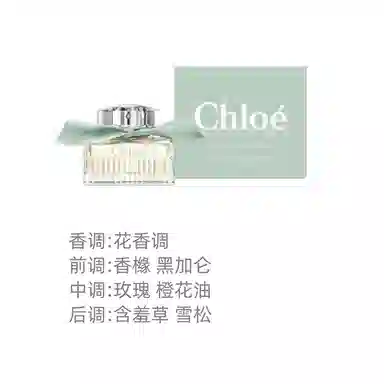 Chloe EDP 30ml50ml100ml