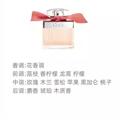 Chloe EDT 30ml50ml75ml