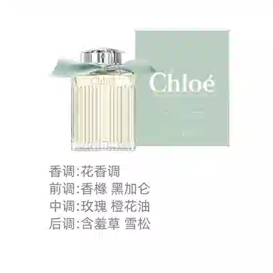 Chloe EDP 30ml50ml100ml