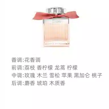 Chloe EDT 30ml50ml75ml
