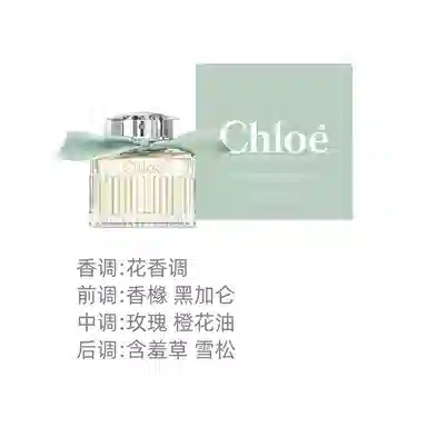 Chloe EDP 30ml50ml100ml