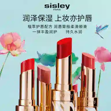 希思黎 幸福莲花 夏季口红 润泽 易上色