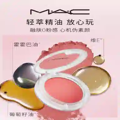 MAC GLOW PLAY
