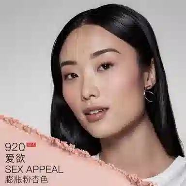 NARS 920Sex Appeal Blush