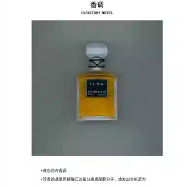 Balenciaga LE DIX EDT 100ml