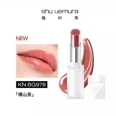 植村秀 裸管 润泽 自然