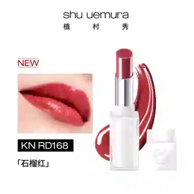 植村秀 裸管 润泽 自然