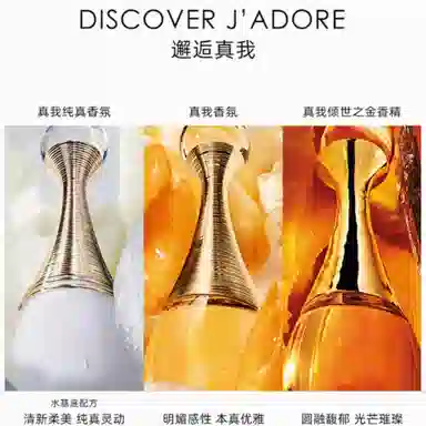 Dior J'adore