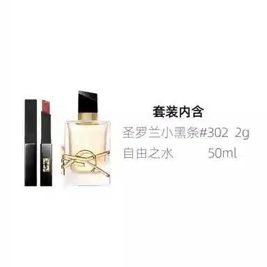 YSL 2 302+EDP50ml