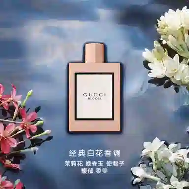 Gucci Bloom