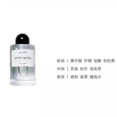 Byredo Gypsy Water EDP