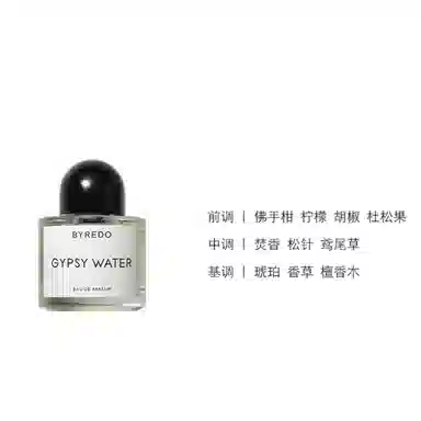 Byredo Gypsy Water EDP