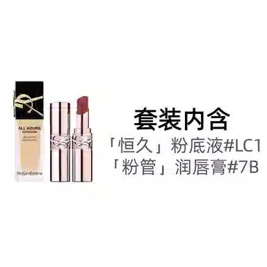 YSL 25ml+3.1g