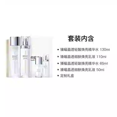 欧莱雅 滋润保湿护肤套装 提亮