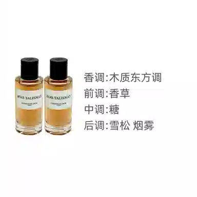 DIOR Bois Talisman EDP 10ml10ml*210ml*310ml*510ml*8