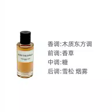 DIOR Bois Talisman EDP 10ml10ml*210ml*310ml*510ml*8