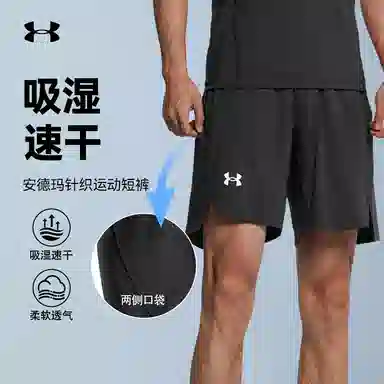 Under Armour logo