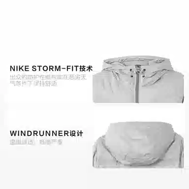 Nike Storm-FIT Windrunner PrimaLoft